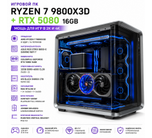 Игровой ПК AMD Ryzen 7 9800X3D + RTX 5080 16 ГБ + 32 ГБ DDR5-6000 + SSD 2 ТБ